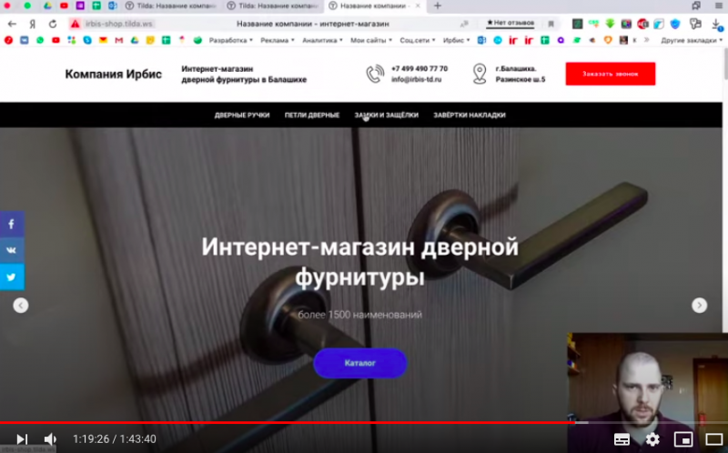 Запись вебинара: "Как создать сайт за час"
